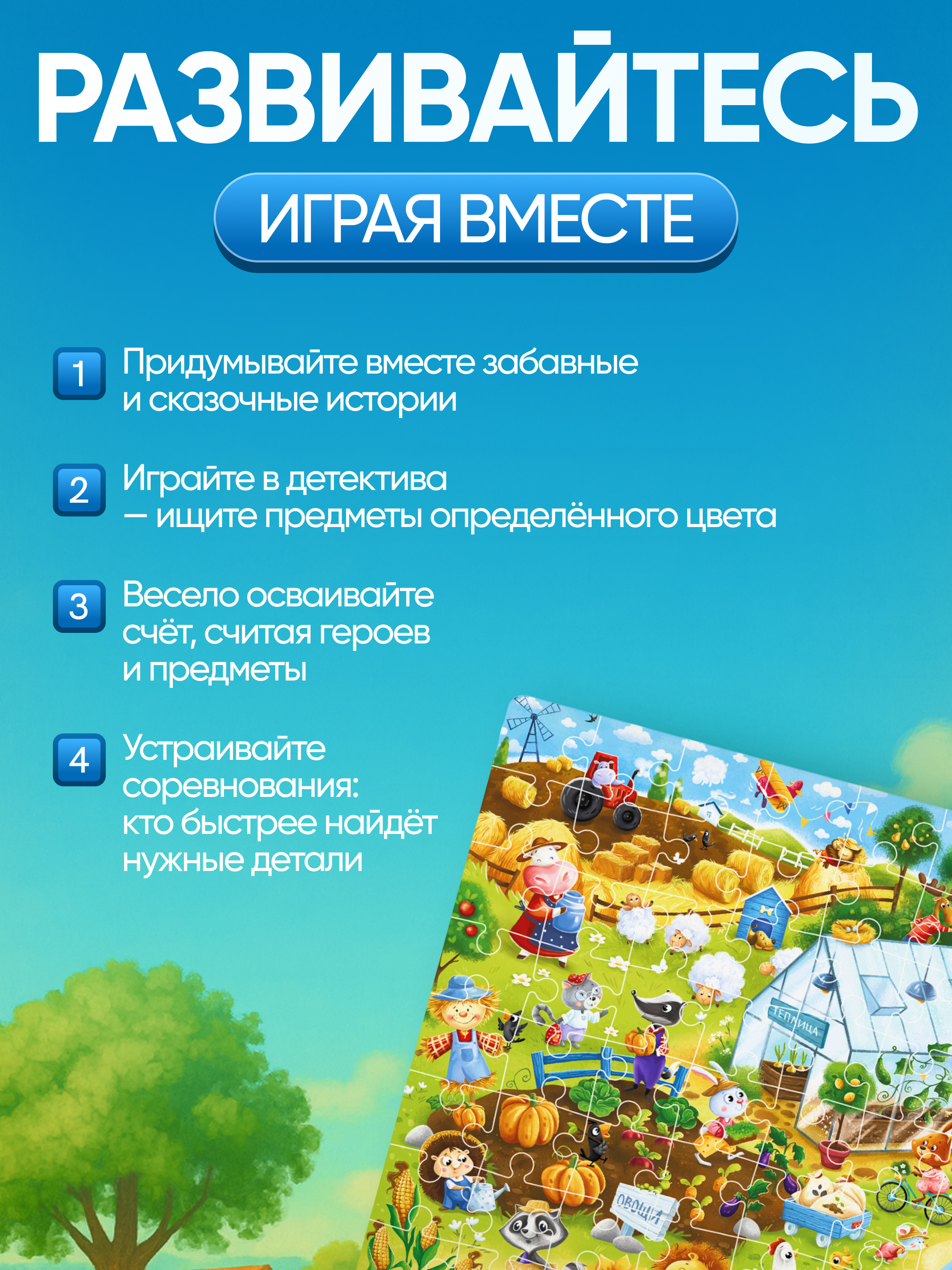 Пазл El BascoKids Деревня классический - фото 5