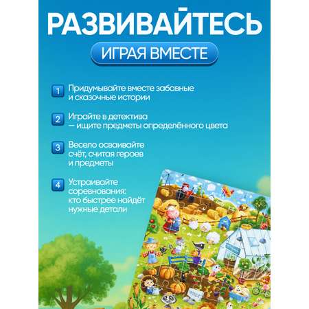 Пазл El BascoKids Деревня классический