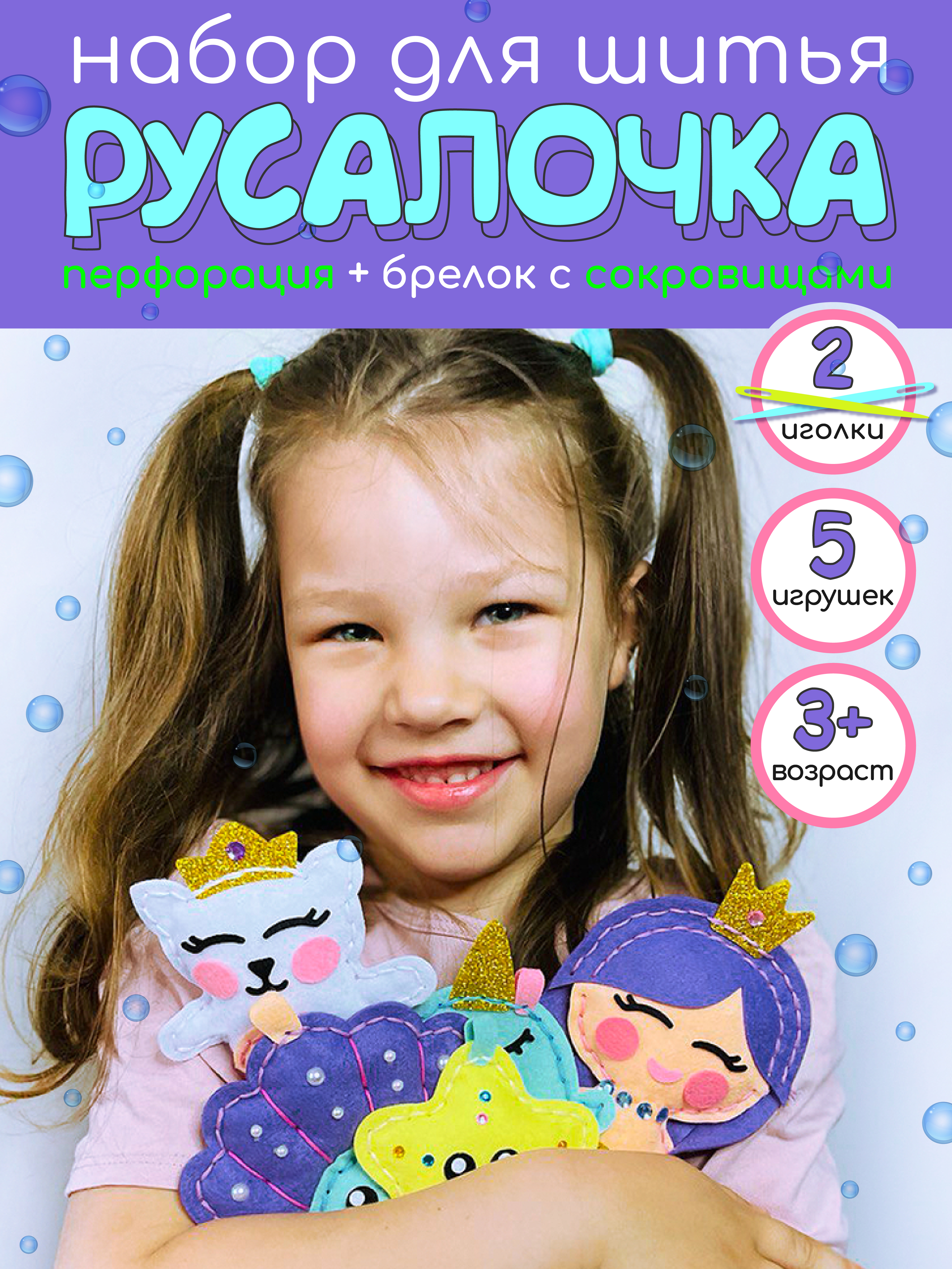 Набор для творчества MARUSHA шитье - фото 1