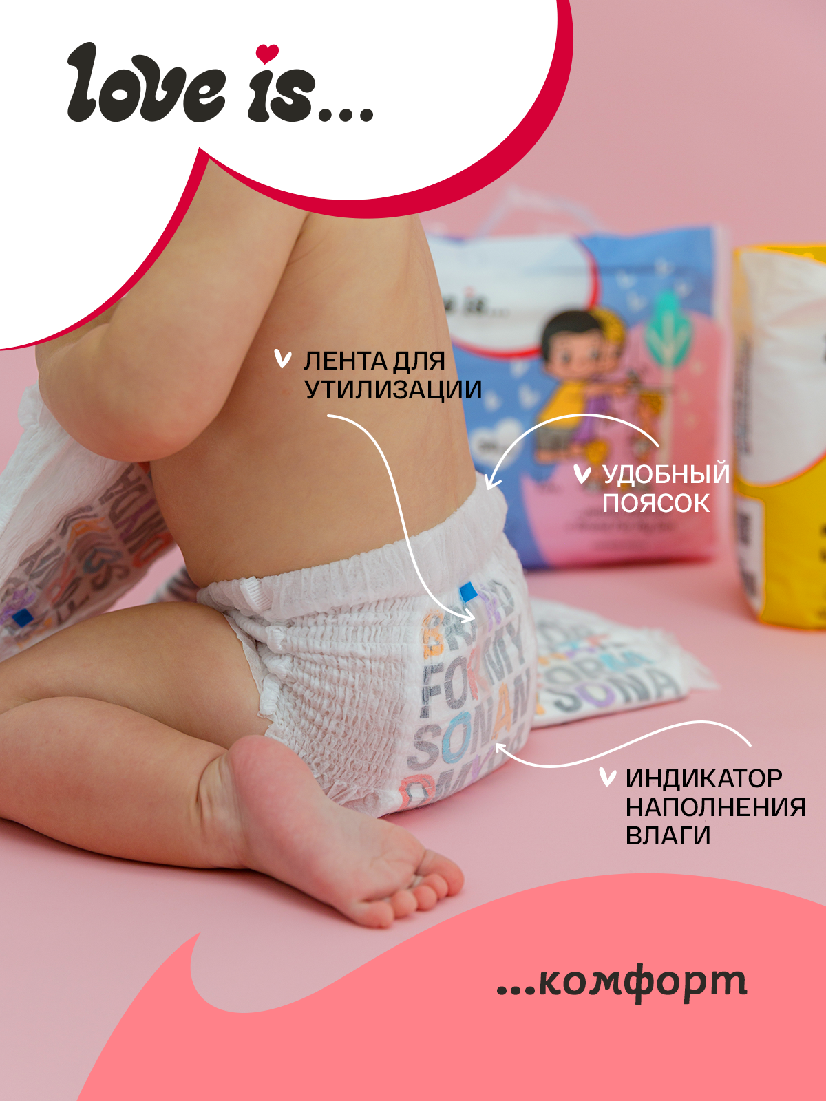 Трусики Brand For My Son ультратонкие 3 (6-10 кг) 48 шт. - фото 11