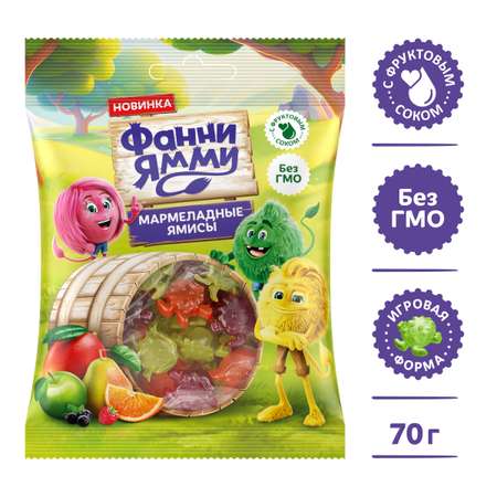 Мармелад Ямисы Фанни Ямми Фруктовое ассорти, 70г