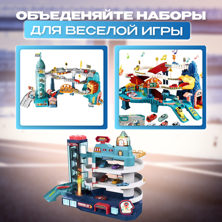 Парковка TrendToys