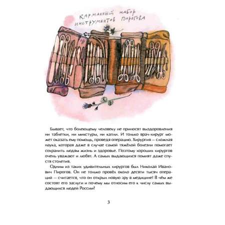 Книги для детей Настя и Никита развитие детей