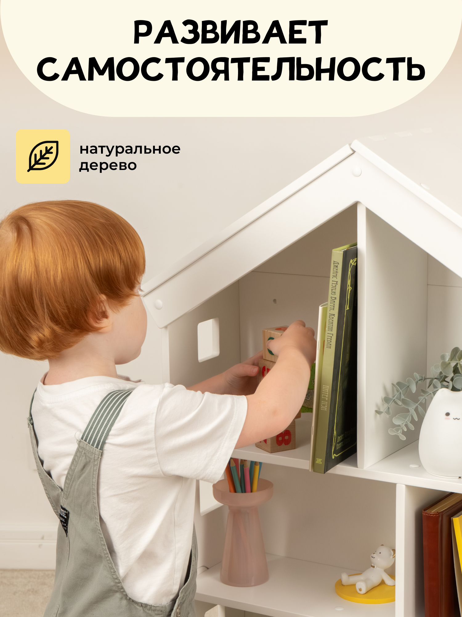 Стеллаж домик PAPPADO белый - фото 6