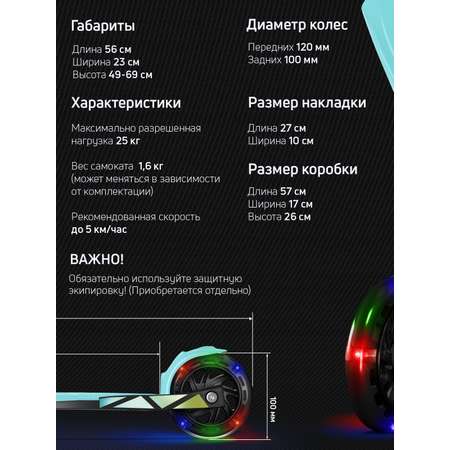 Самокат Buggy Boom трехколесный