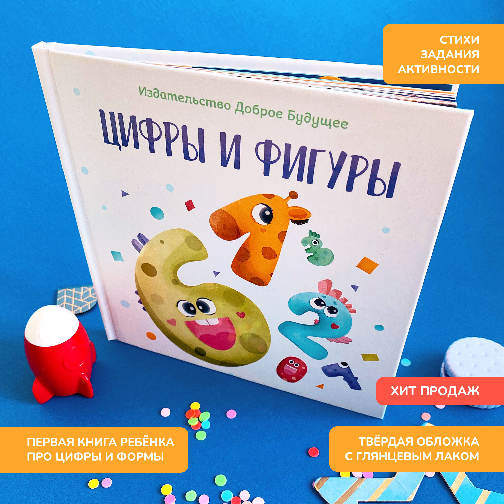 Печатная книга Bambinic Цифры и фигуры - фото 15