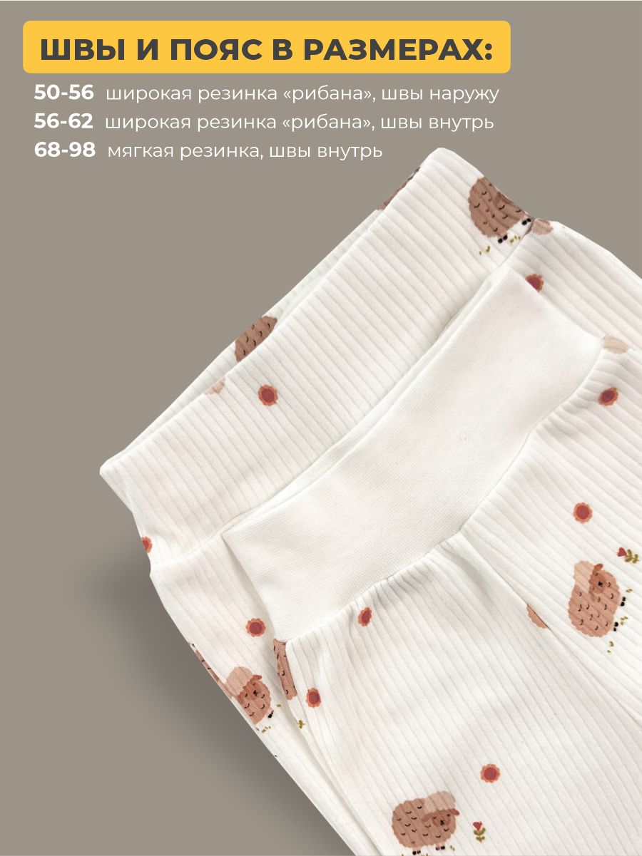 Штанишки 3 шт ШВЕЙНЫЕ ИСТОРИИ брюовечки - фото 5