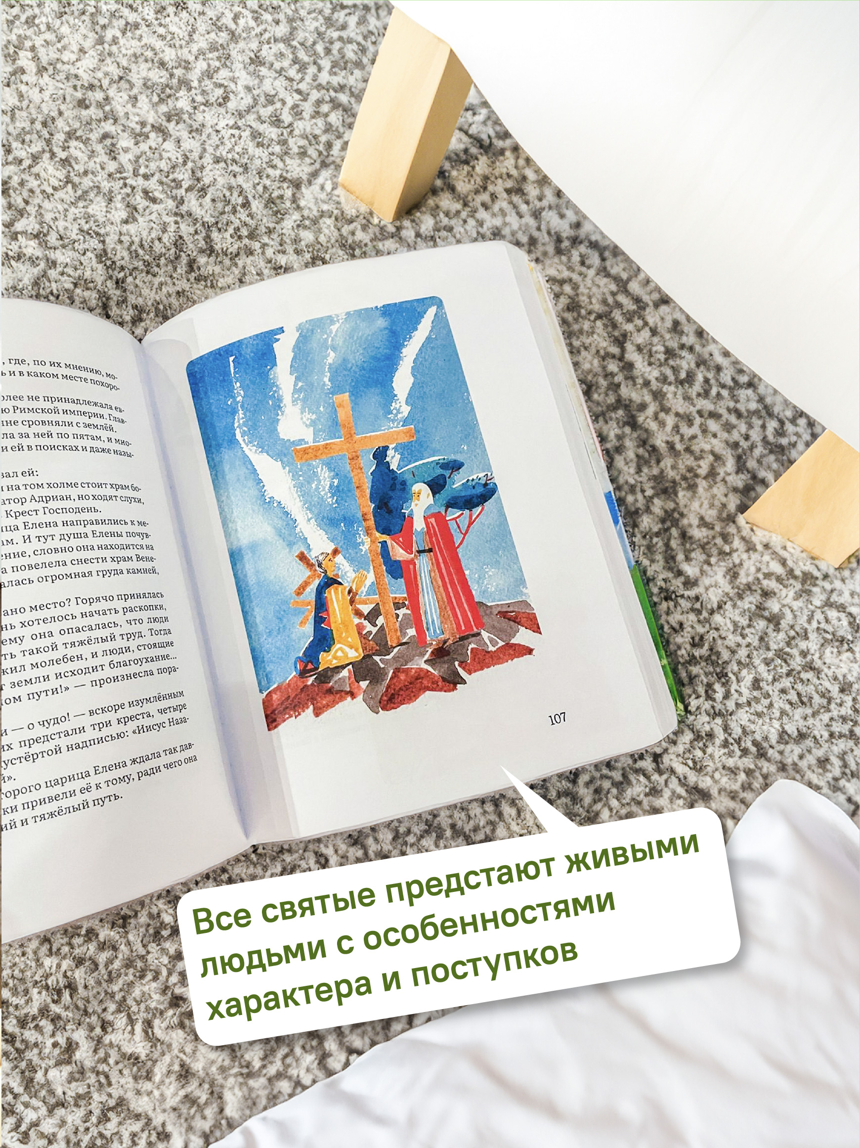 Жития святых в пересказе для детей Никея Подарочное издание - фото 5