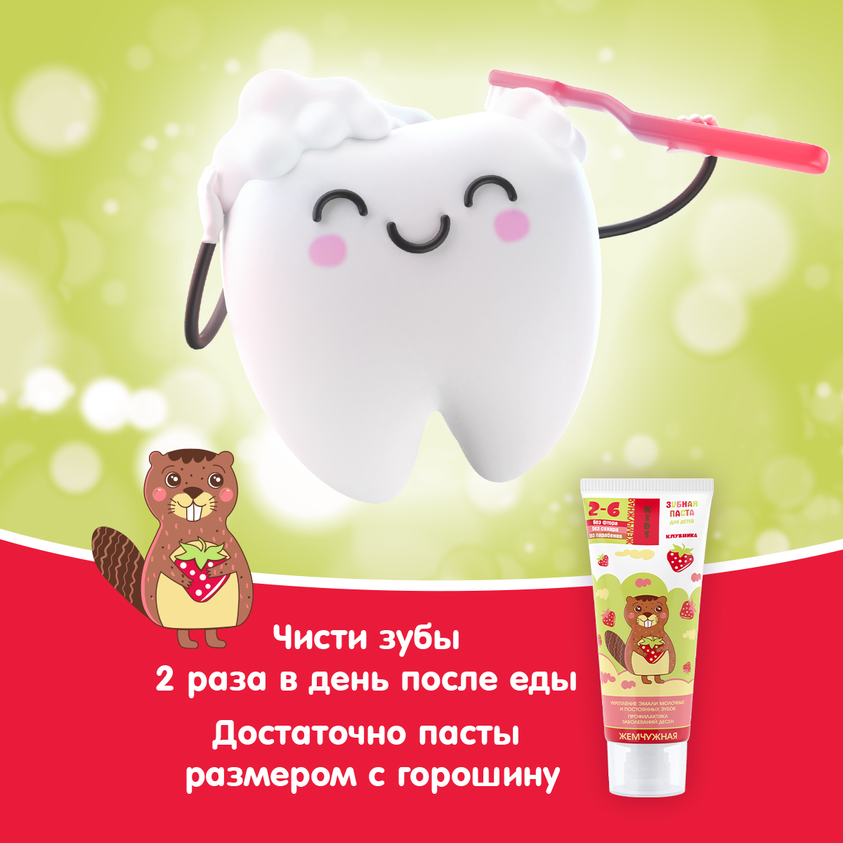 Зубная паста Жемчужная без фтора клубника - фото 4