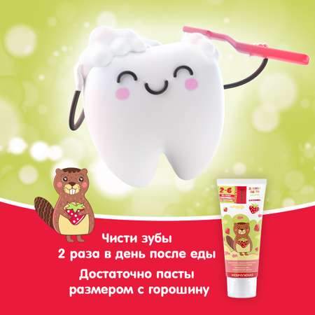 Зубная паста Жемчужная без фтора клубника
