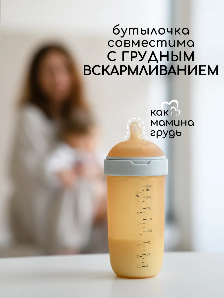 Бутылочка Miyoumi Anti-Colic 240 мл 2 шт. - фото 2