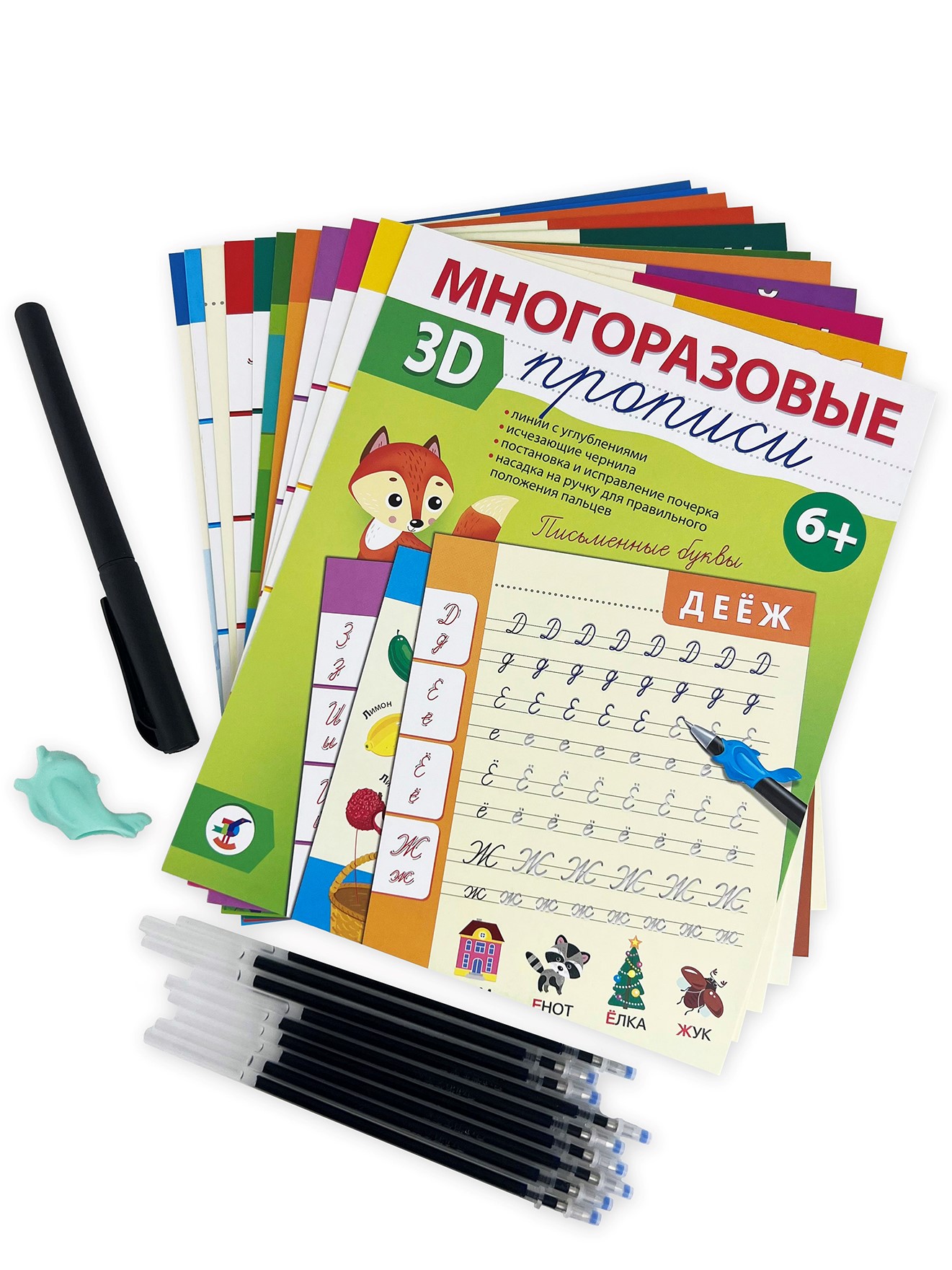 Прописи 3Д многоразовые Дрофа-Медиа Письменные буквы 4343 - фото 11