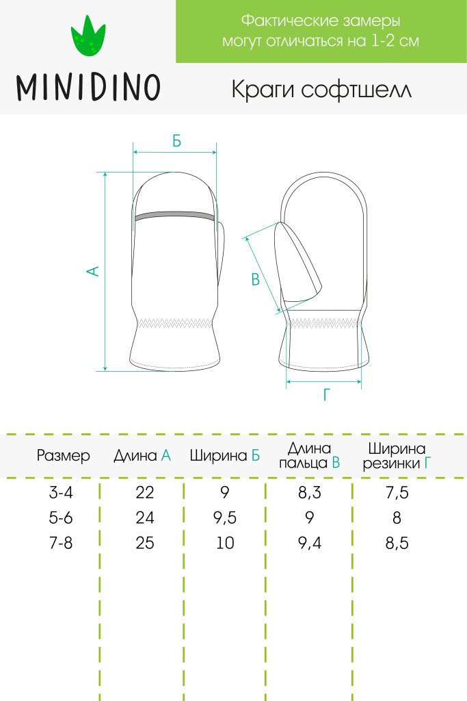 Варежки MINIDINO А-РУК-004Краги софтшелл черный штрих - фото 4