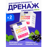 Набор двойка Guarchibao Дренаж