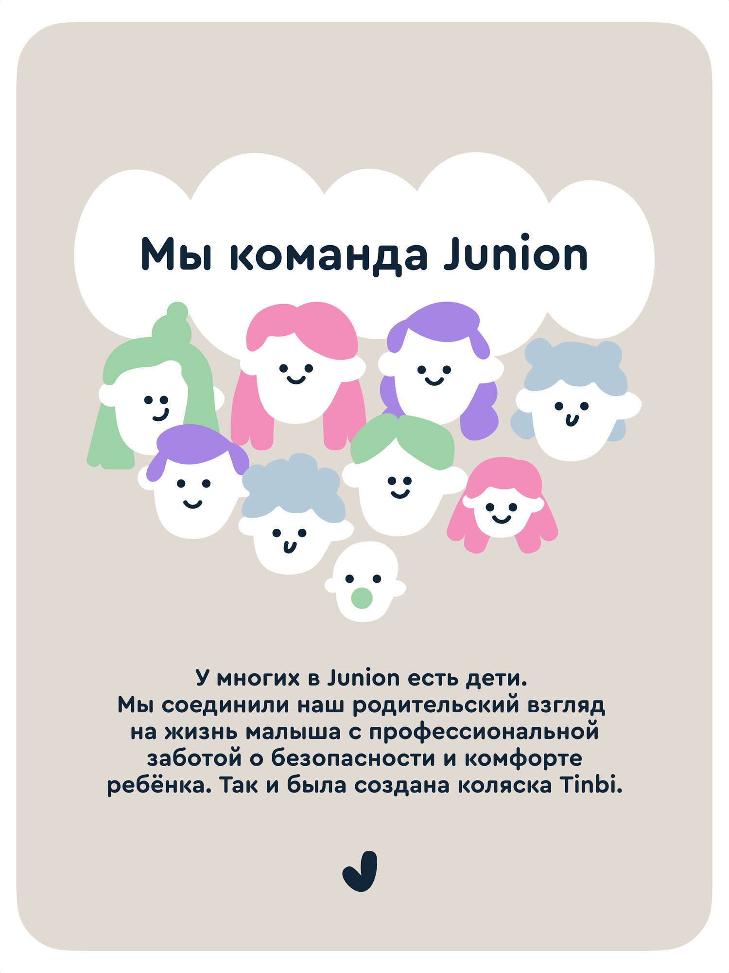 Коляска прогулочная Junion Tinbi - фото 19