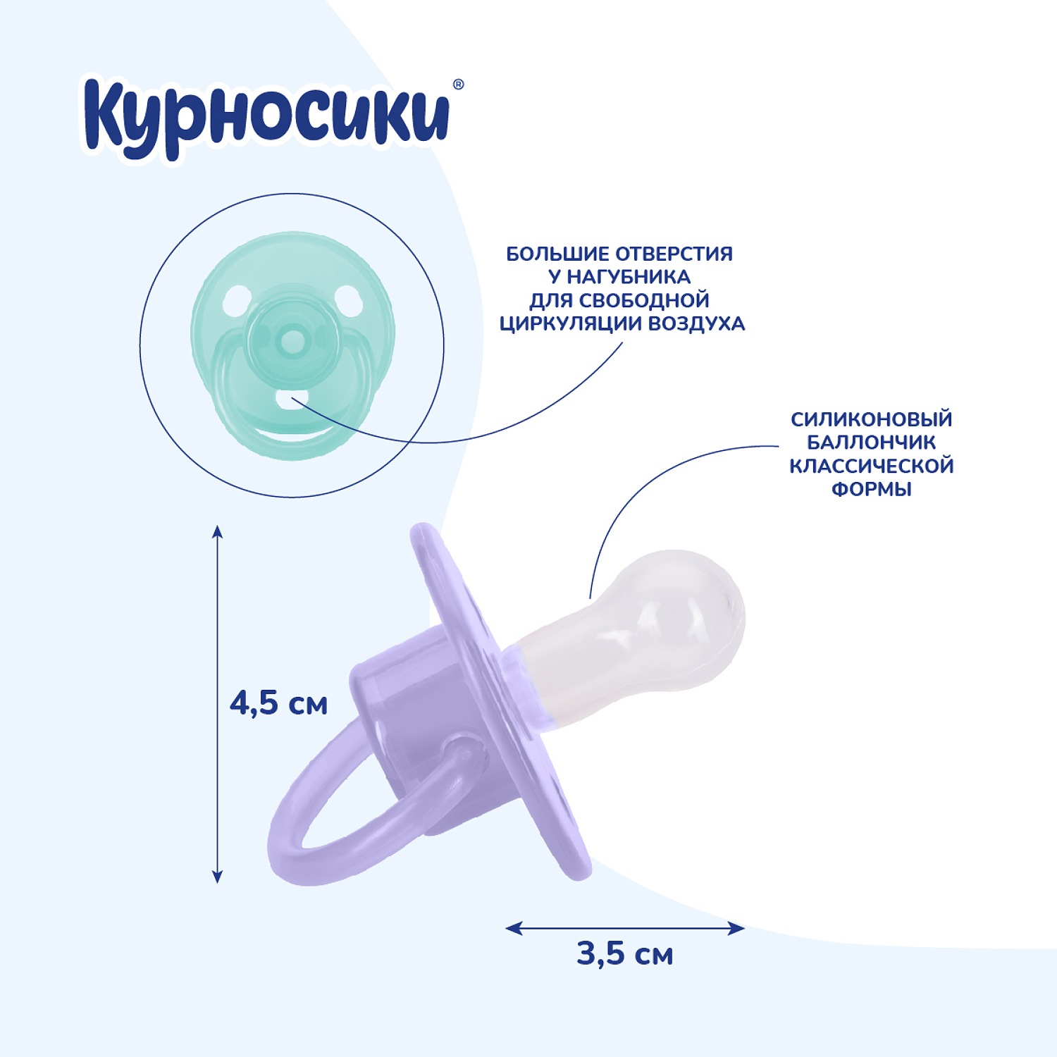 Пустышка Курносики от 6 мес. 2 шт. - фото 2