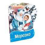 Книга Malamalama новогодняя Морозко фигурная