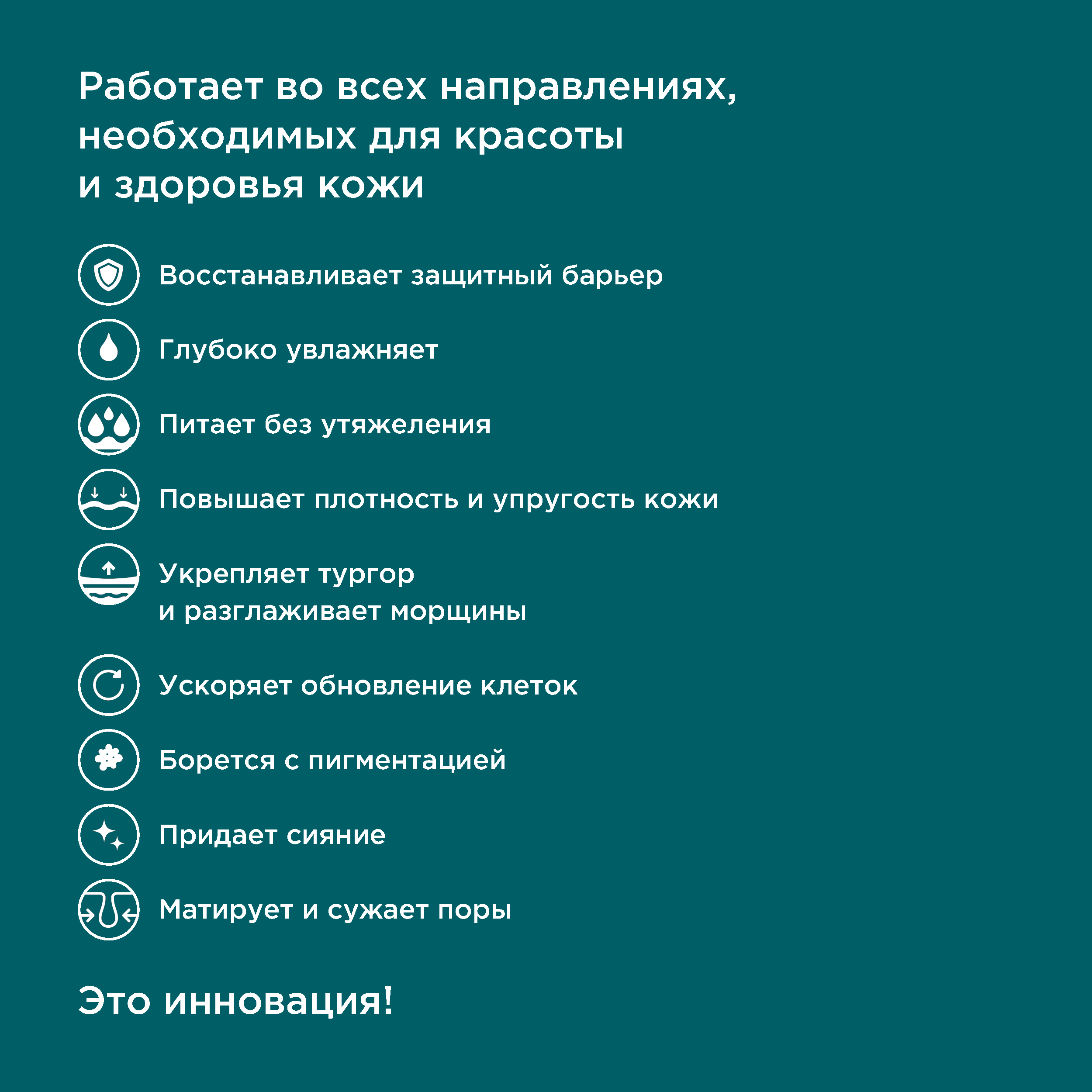 Сыворотка PERFECT4U восстанавливающая для лица 50 мл - фото 2