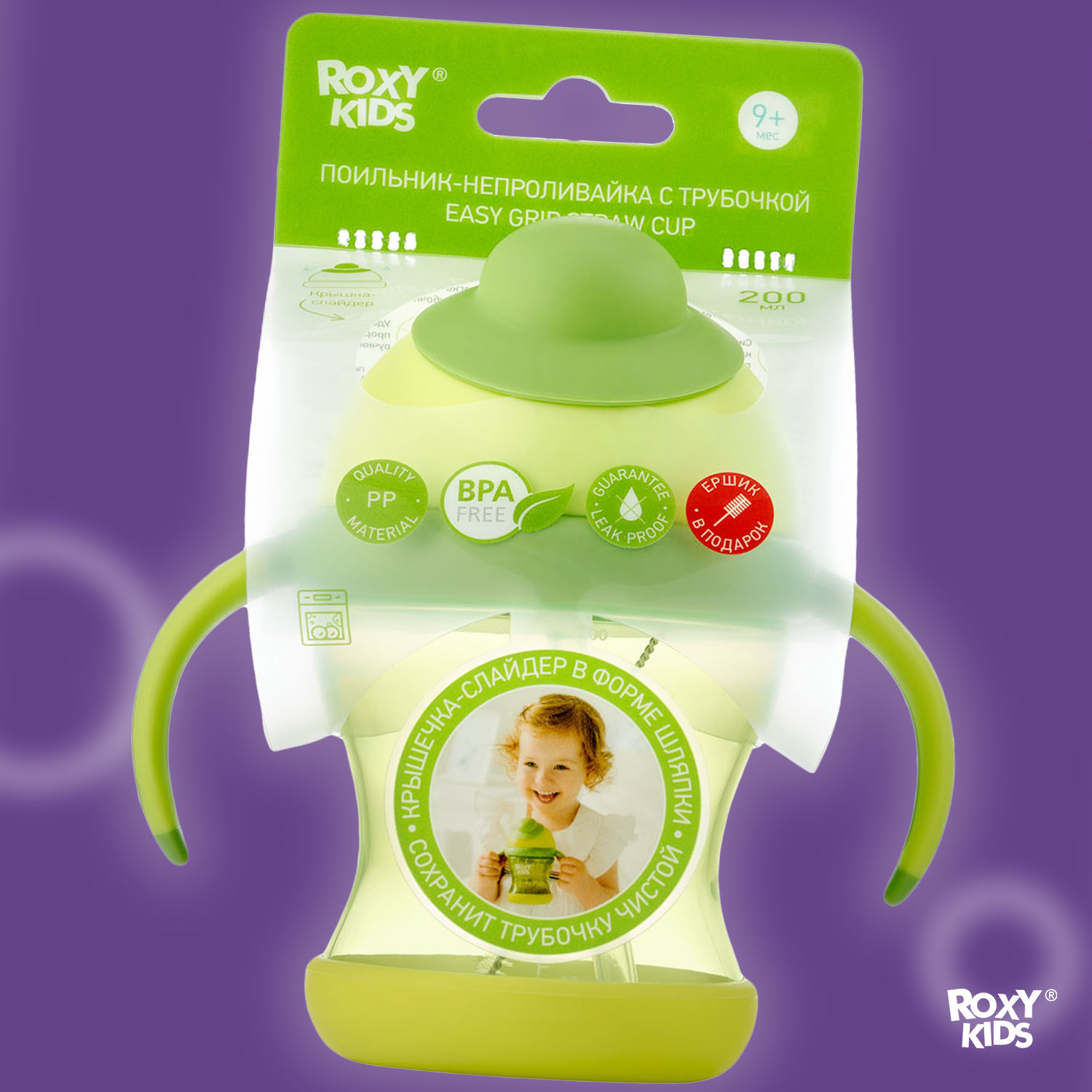 Поильник ROXY-KIDS 200 мл - фото 8