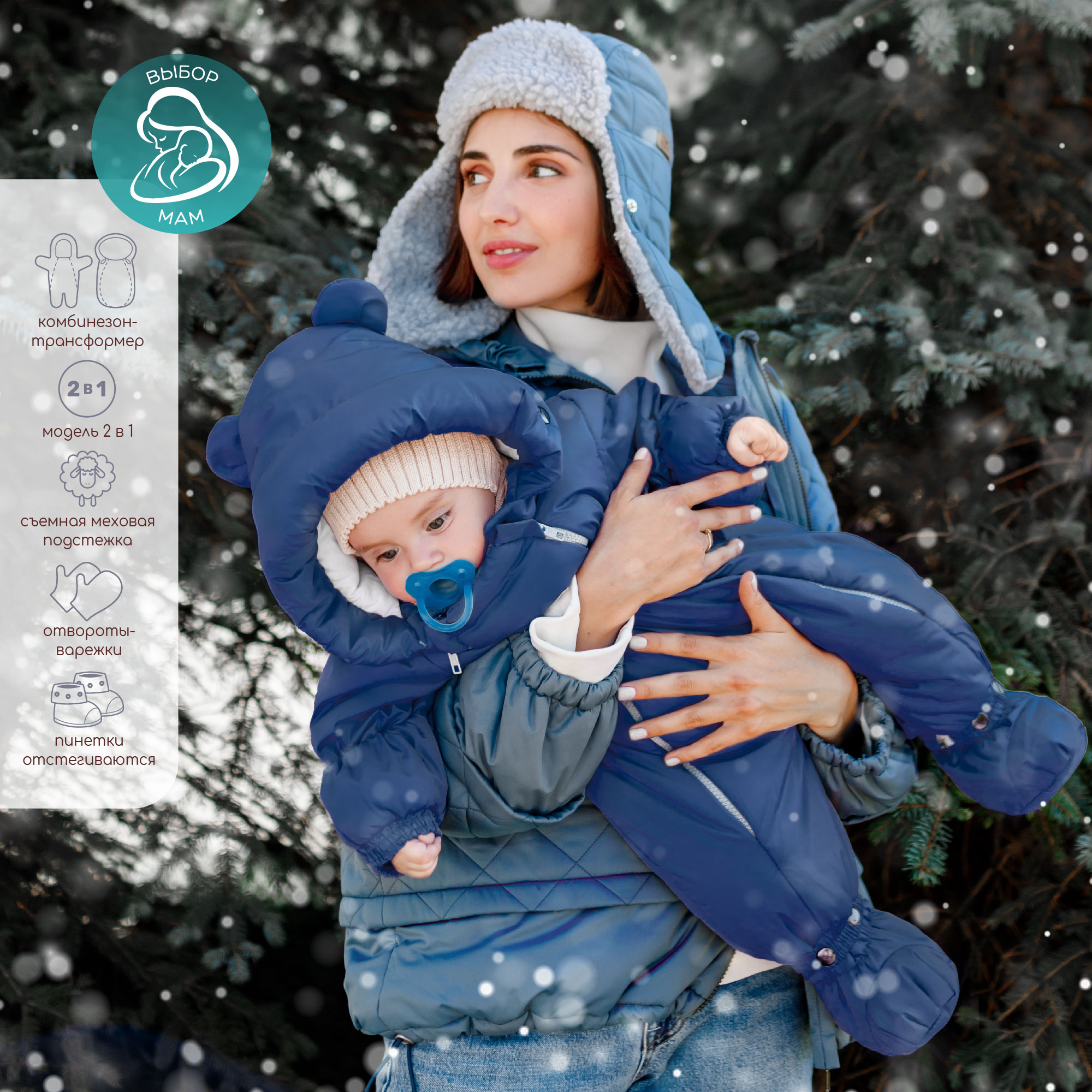 Комбинезон Amarobaby (С)AB-OD21-6105-TSI - фото 3