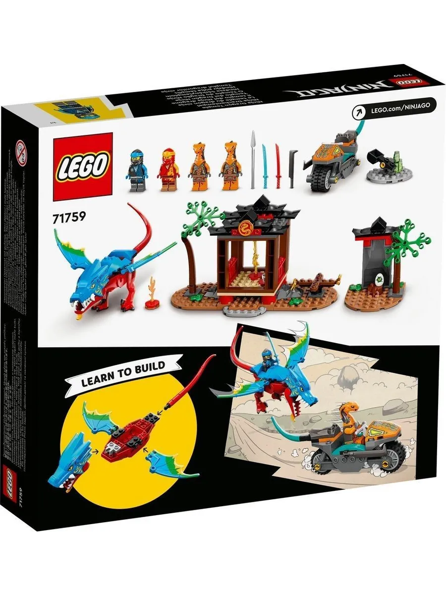 Конструктор LEGO NINJAGO 161 дет. - фото 6