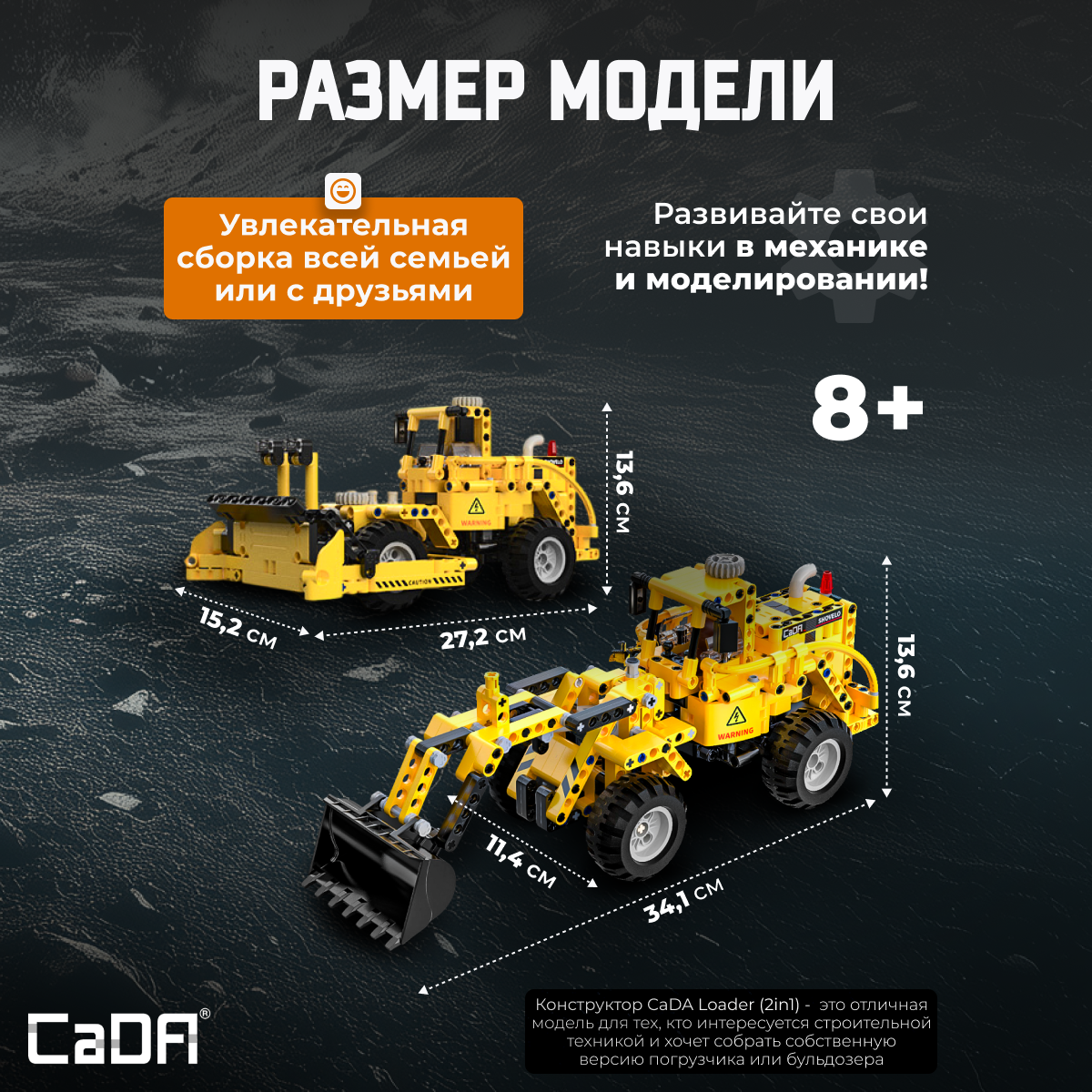 Конструктор CaDa Loader 693 дет. - фото 5