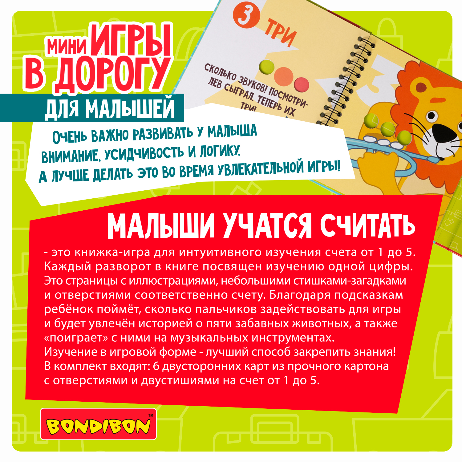 Настольная игра Bondibon мини Малыши учатся считать - фото 4