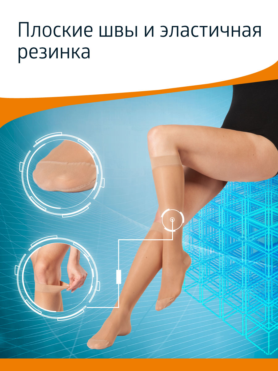 Гольфы B.Well JW-121Natural - фото 7