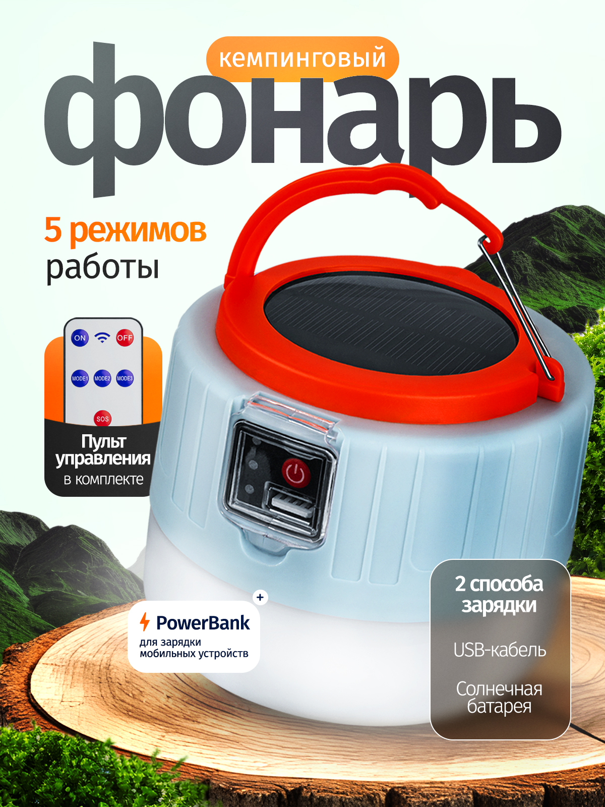 Кемпинговый фонарь Navigator NPT-CA22 - фото 1