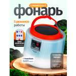 Кемпинговый фонарь Navigator NPT-CA22