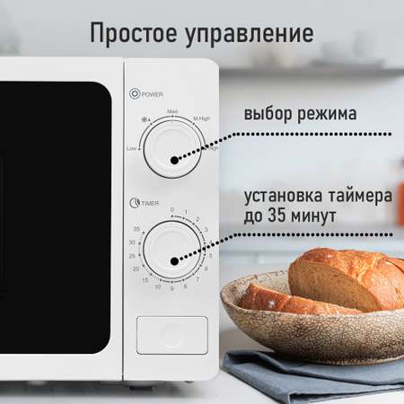 Микроволновая печь MARTA белый