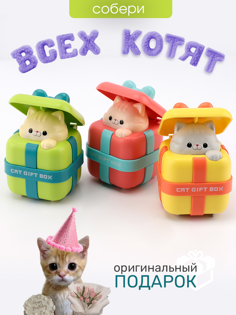 Игрушка TIPTOPOLIS Котик в коробке зеленый - фото 6
