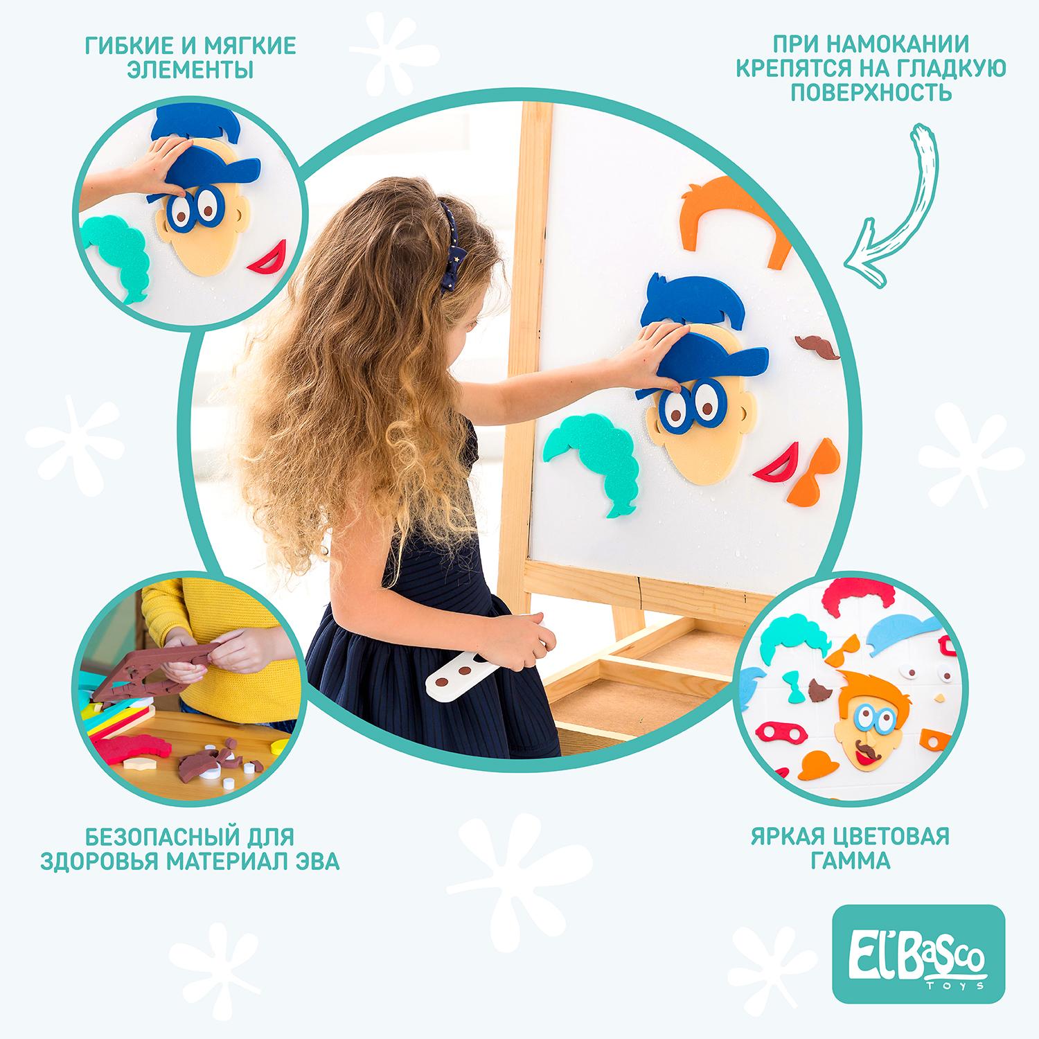 Набор для купания ElBascoToys аква портрет Мальчик - фото 2