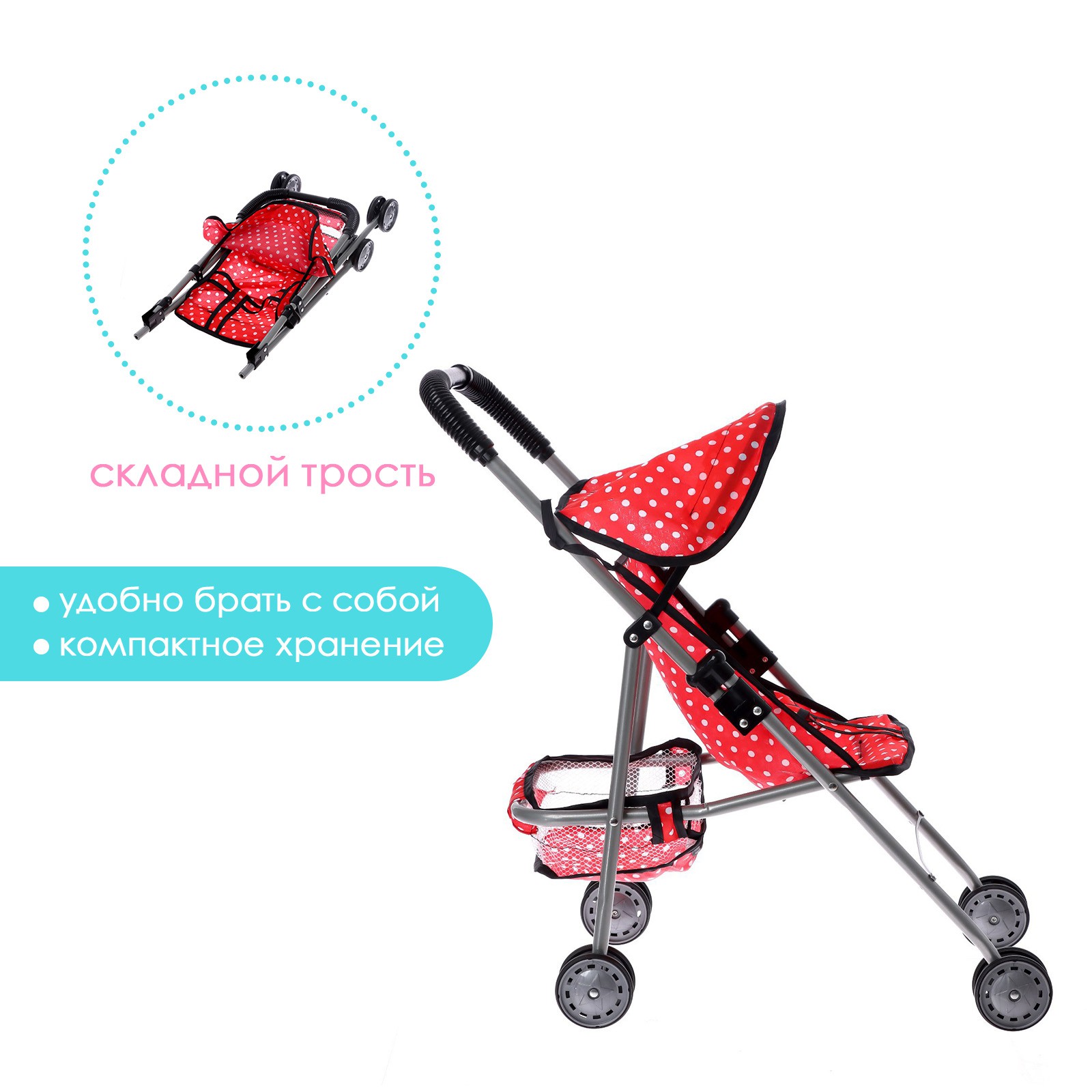Прогулочная коляска для кукол Sima-Land 7011704 - фото 2
