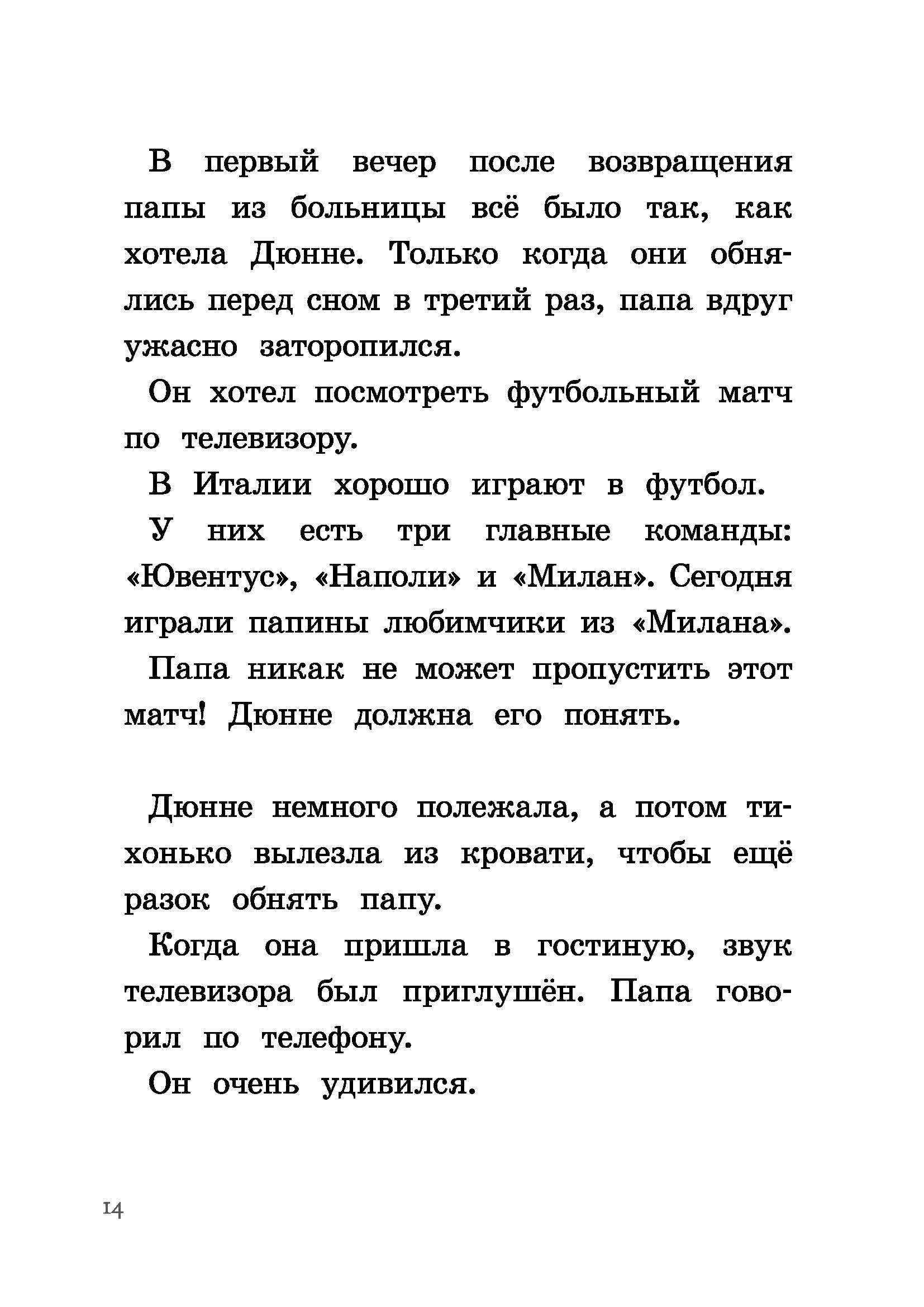 Книга КомпасГид ИД Две половинки сердца - фото 4