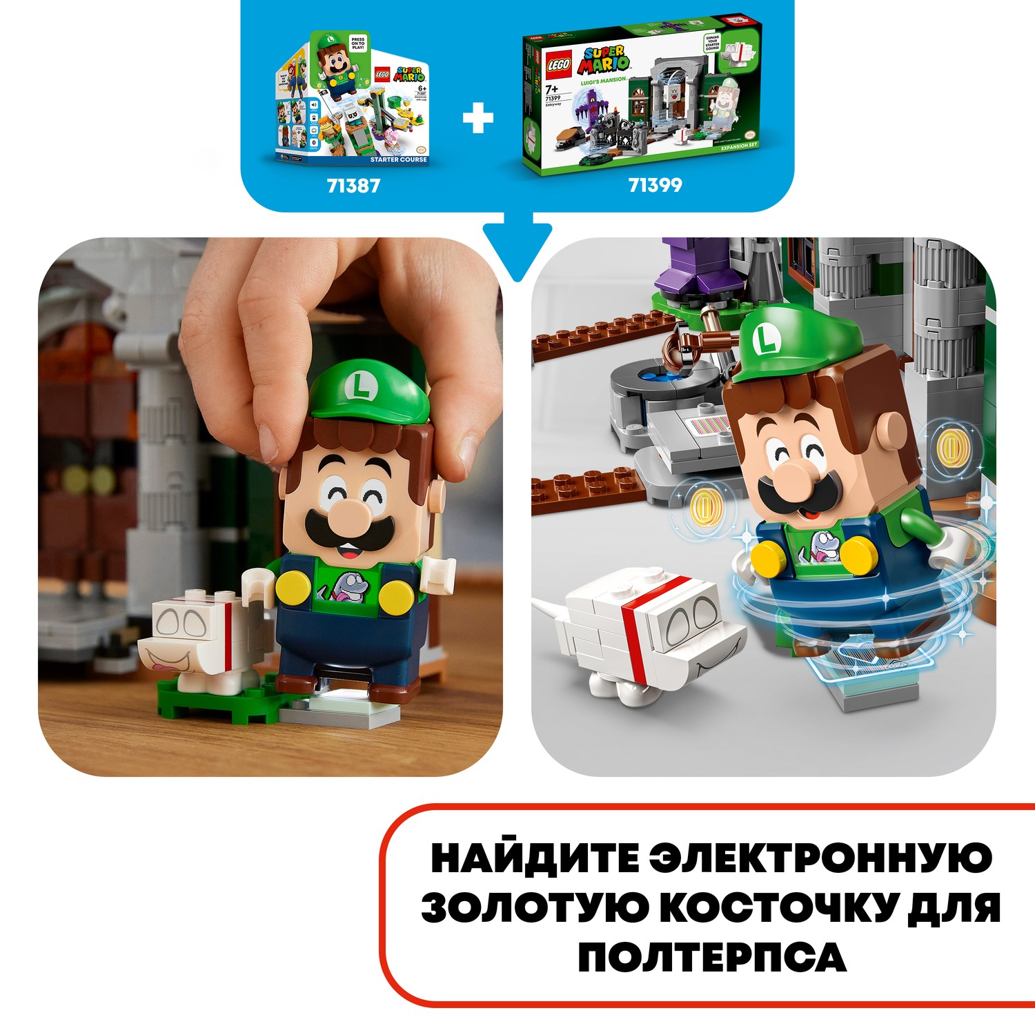 Конструктор LEGO Super Mario Luigi Mansion Entryway 504 дет. - фото 7