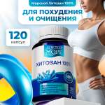 Хитозан 85% Доктор Море для похудения 120 капсул