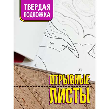 Раскраска Проф-Пресс Макси. Капибара и друзья