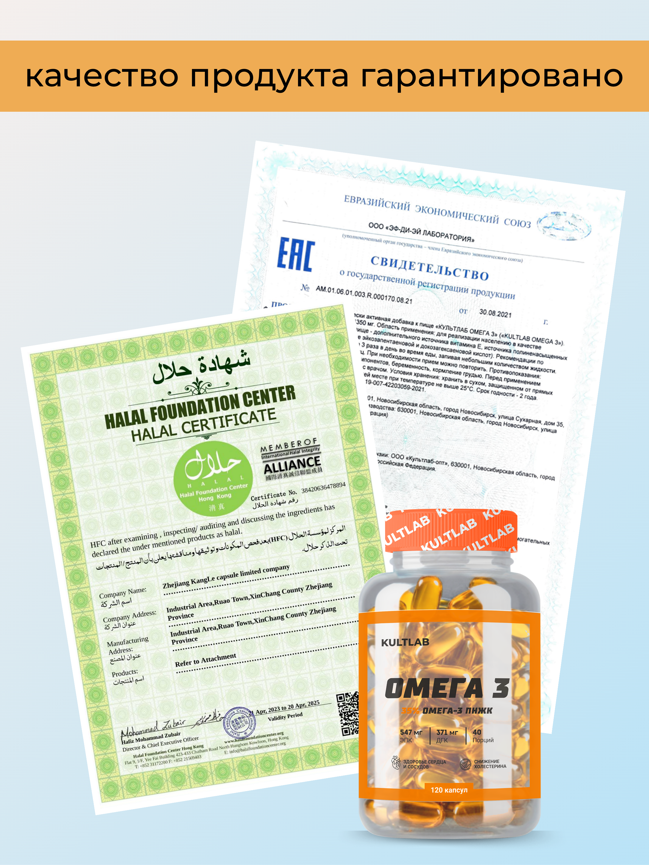 Витамины для сердца Kultlab Омега 3 1350 мг - фото 5