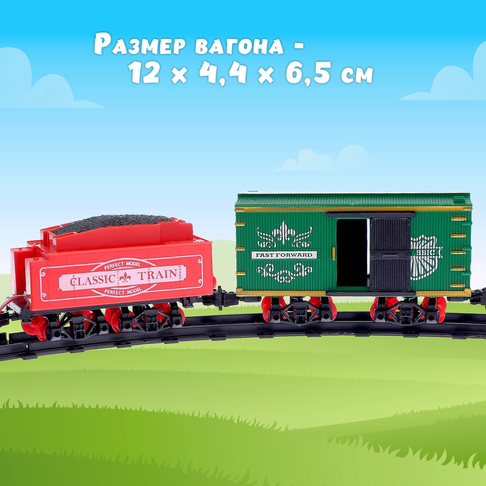 Набор железнодорожный Автоград 288 см 734990 - фото 3