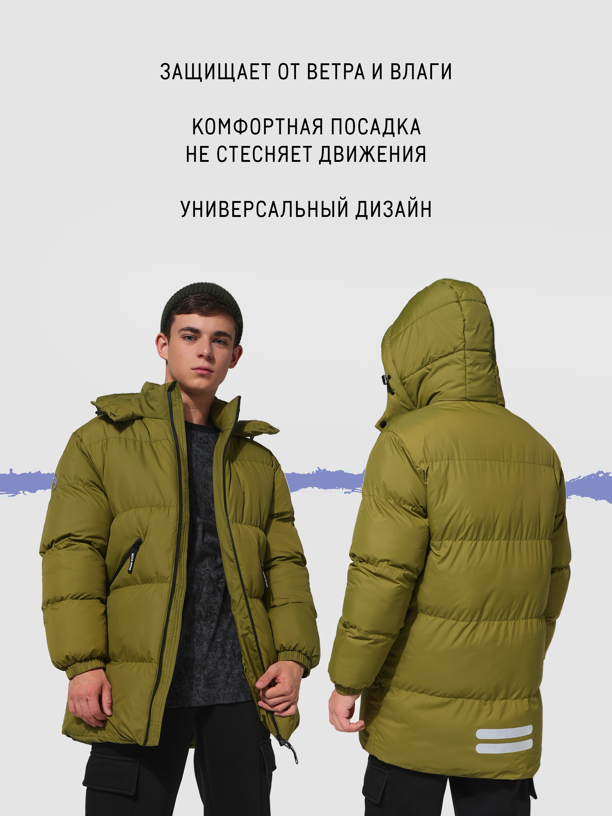 Куртка Nota Bene KD93-16 - фото 2