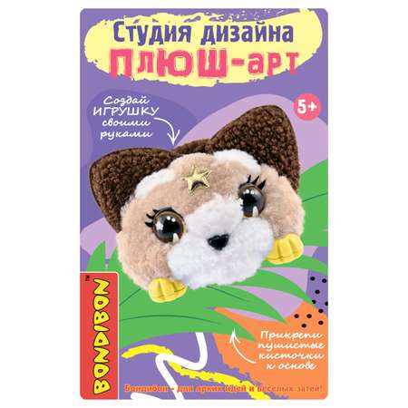 Набор для творчества Bondibon