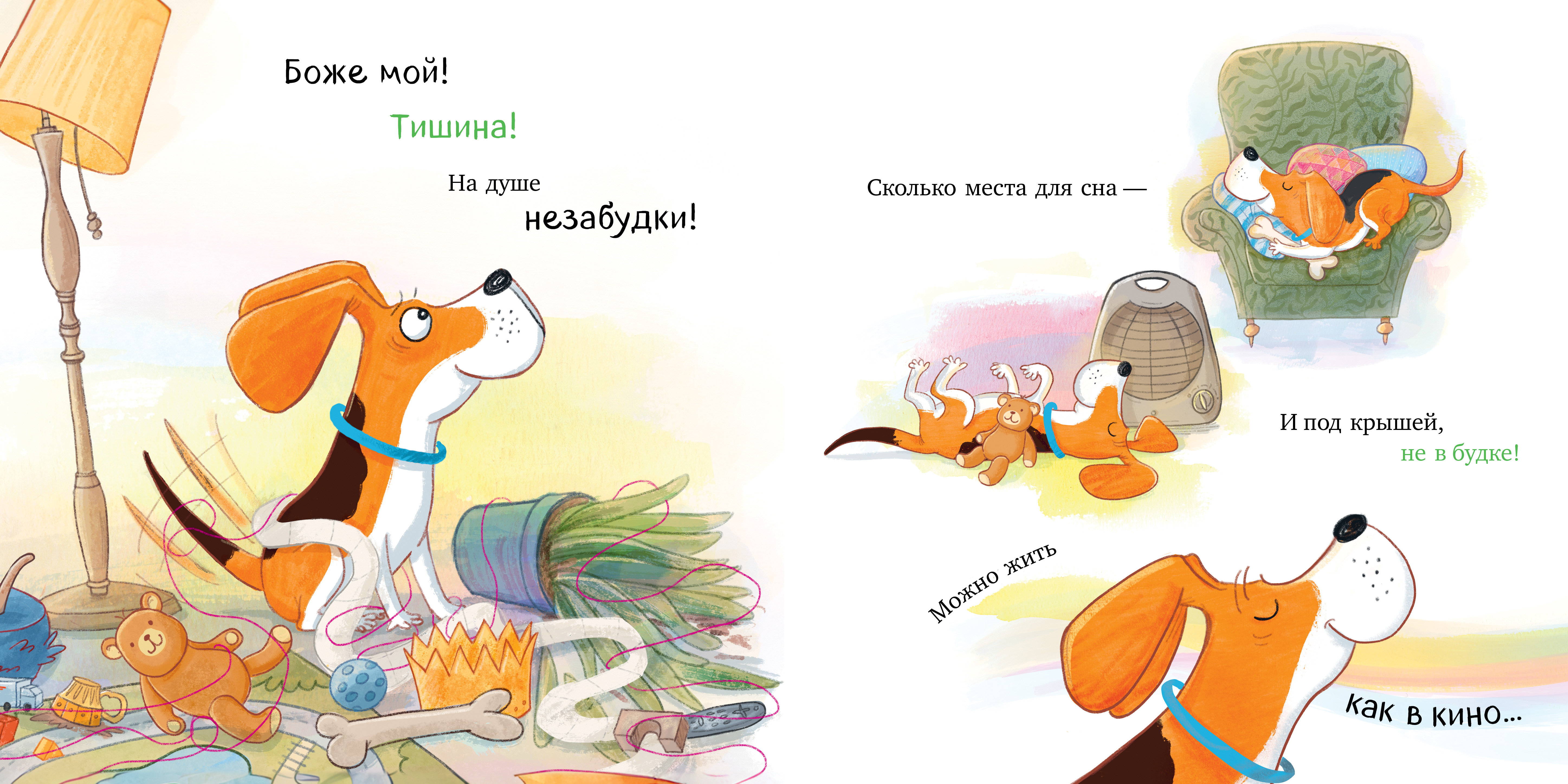 Книга Clever Книжки-картинки. Слишком много котов - фото 3