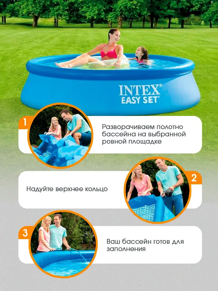Бассейн Intex С надувным кольцом EASY SET / 244*61 см + фильтр-насос - фото 4