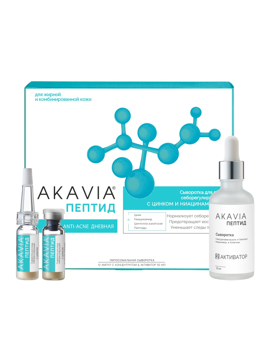 Сыворотка АКАВИЯ Anti-Аcne дневная с цинком - фото 16