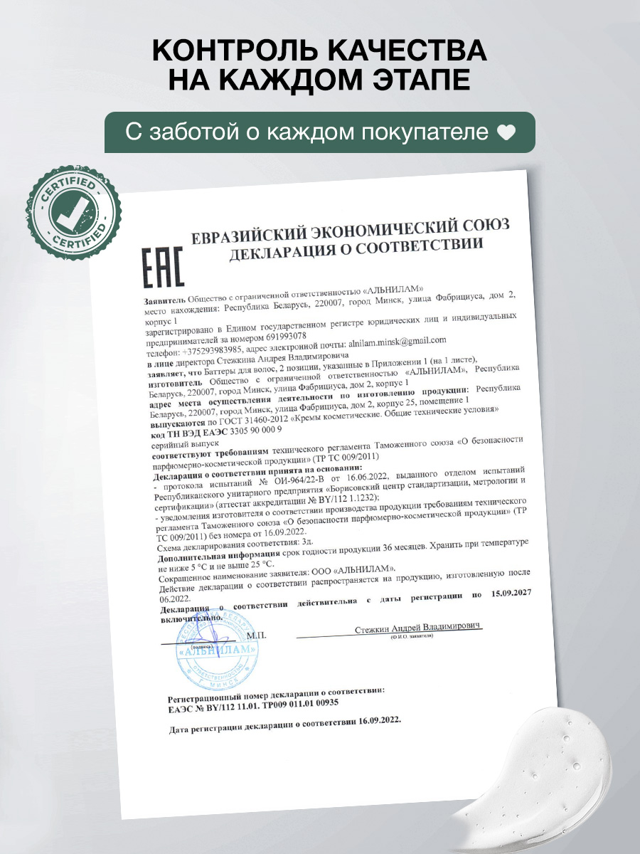 Крем-маска Tashe Professional 300 мл - фото 13