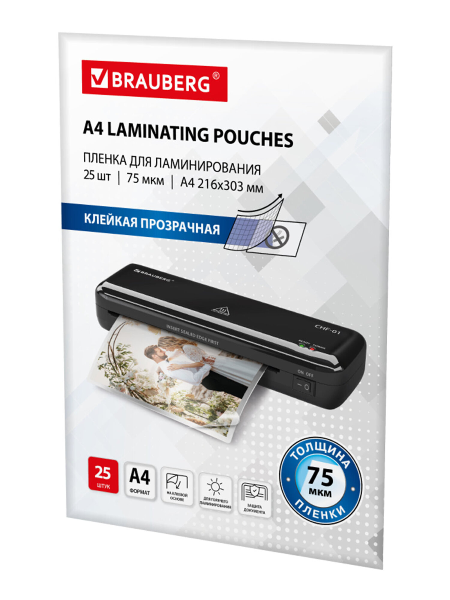 Пленка для ламинирования Brauberg А4 с клейкой стороной 25 штук 75 мкм - фото 8