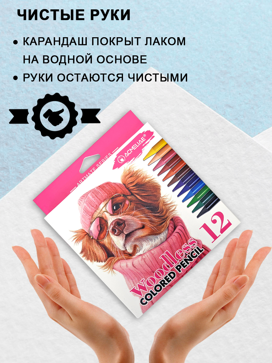 Карандаши ACMELIAE 12 шт. - фото 5