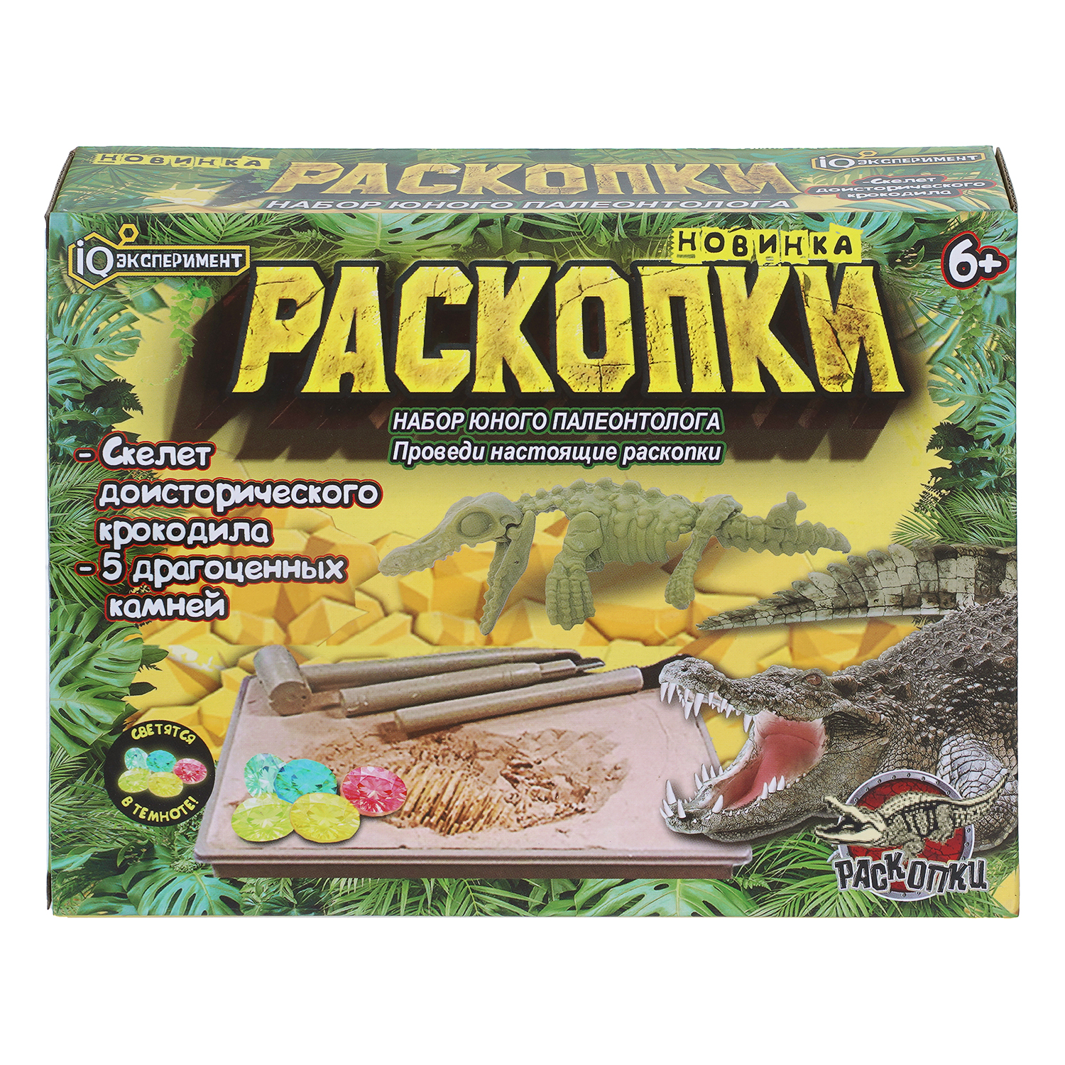 Набор для раскопок Играем вместе Доисторический крокодил - фото 1
