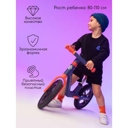 Двухколесный беговел Amarobaby 11 дюймов